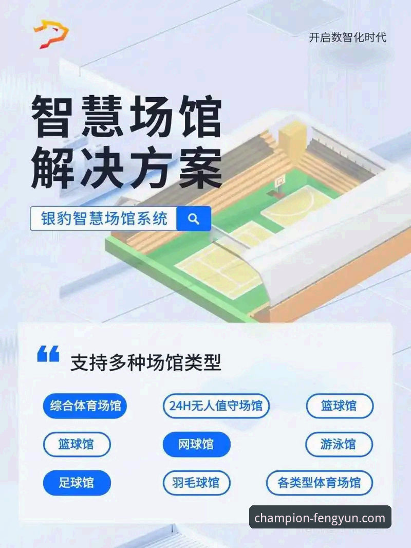 深度揭秘：风云体育官方网站中国如何重新定义体育观赛体验？