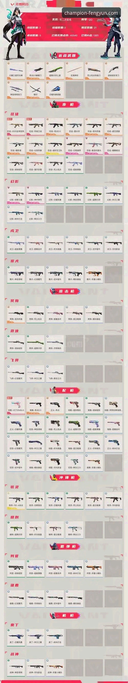费利佩倒钩破门全解析：从风云体育平台看懂射手王的进阶之路