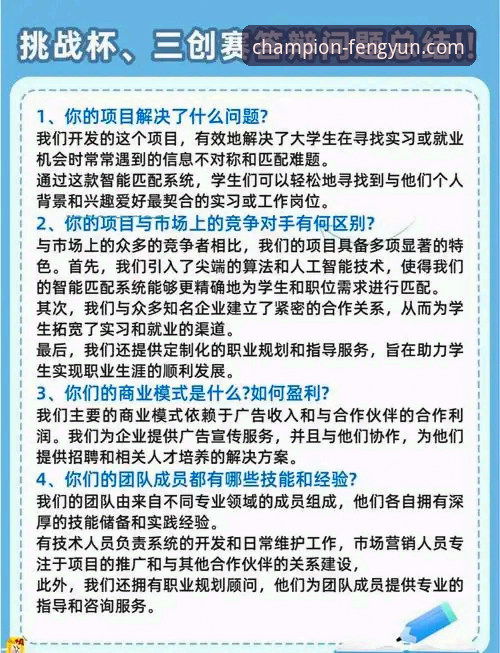 风云体育赛事直播高清常见问题实用指南：解决观赛障碍的必备知识